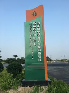 **桥架类及轻小型起重机械质量监督检验中心